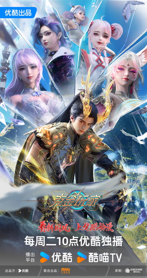 克金玩家亮相暑期檔 優(yōu)酷首個(gè)動(dòng)態(tài)漫IP引領(lǐng)新國(guó)風(fēng)動(dòng)漫潮流